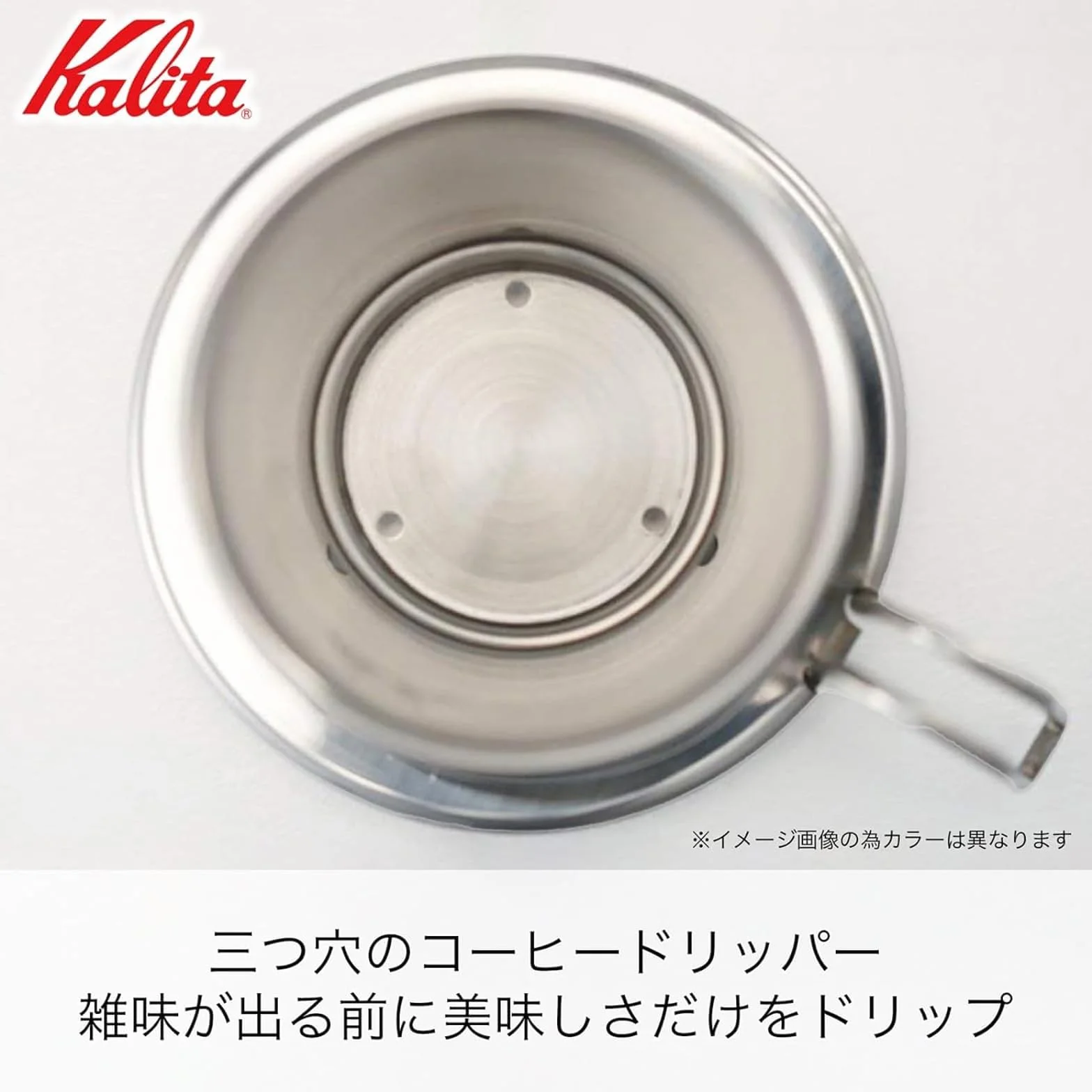 Kalita Hirondelle Dripper WDC 155 Cuivre