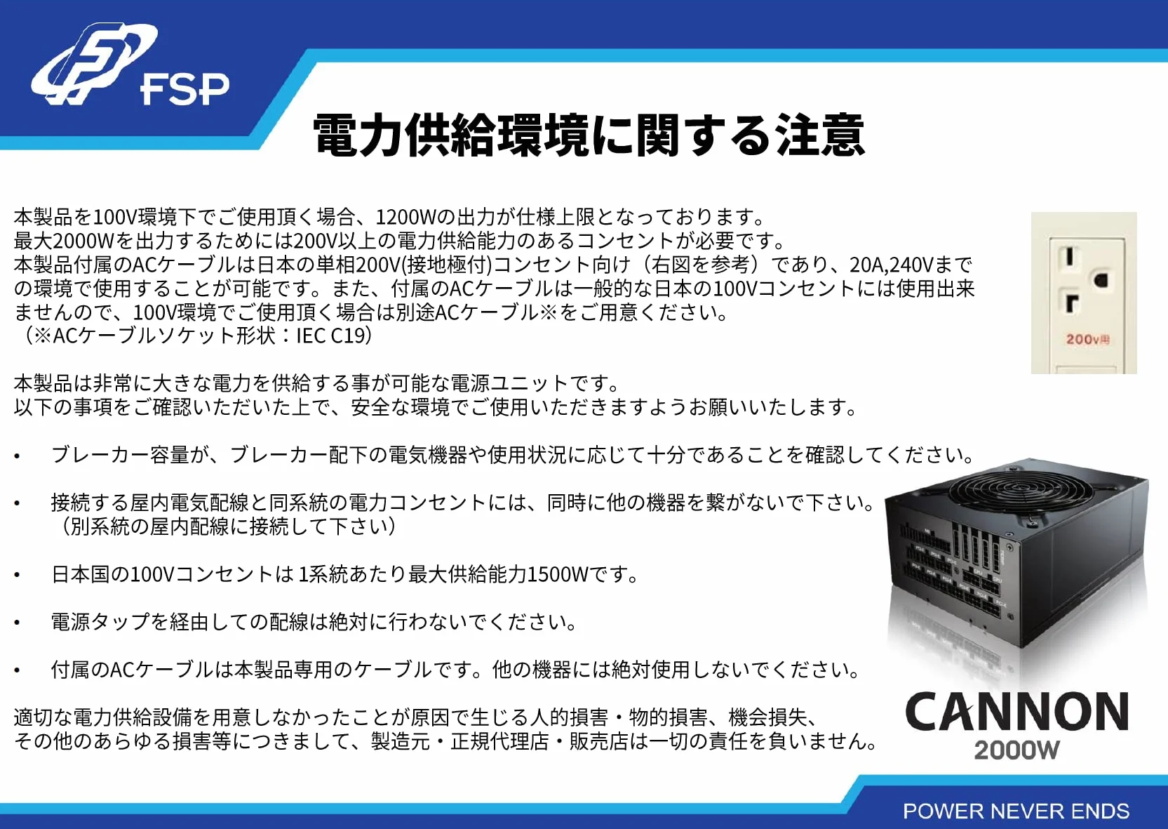 FSP FSP2000-52AGPBI