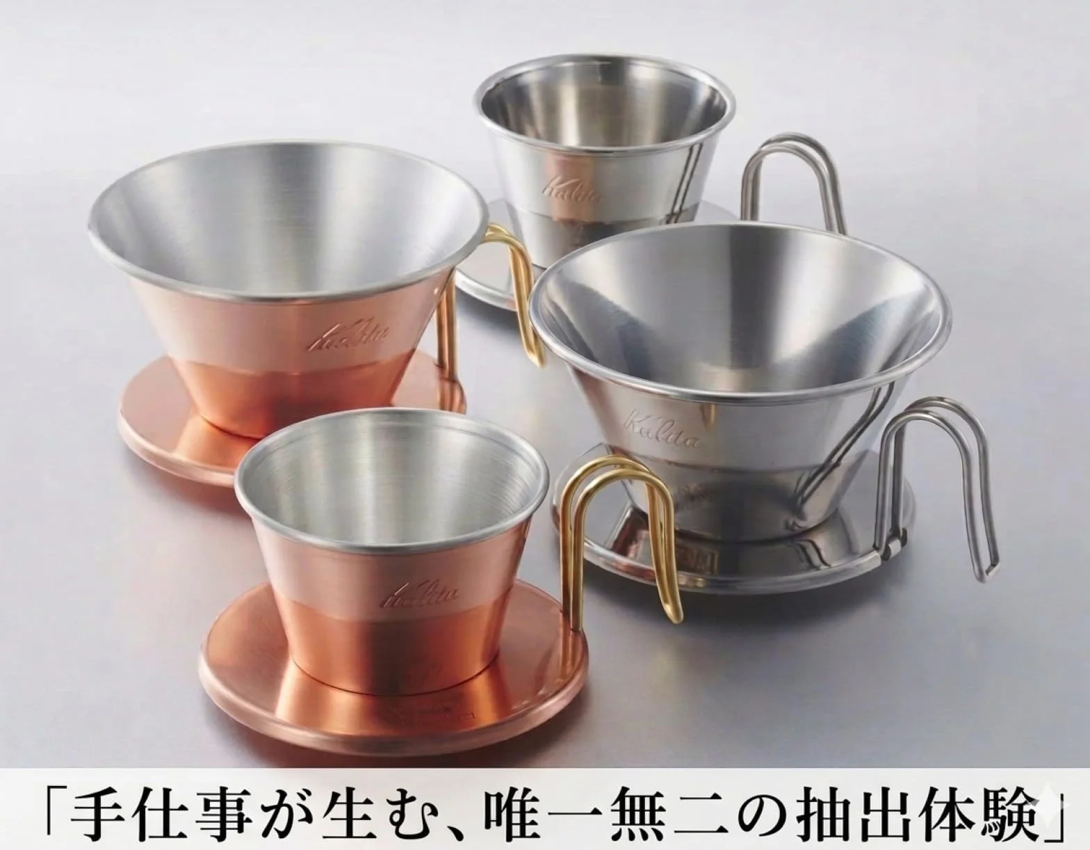Kalita Hirondelle Dripper WDC 155 Cuivre